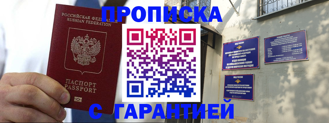 временная регистрация надежно в Дятьково