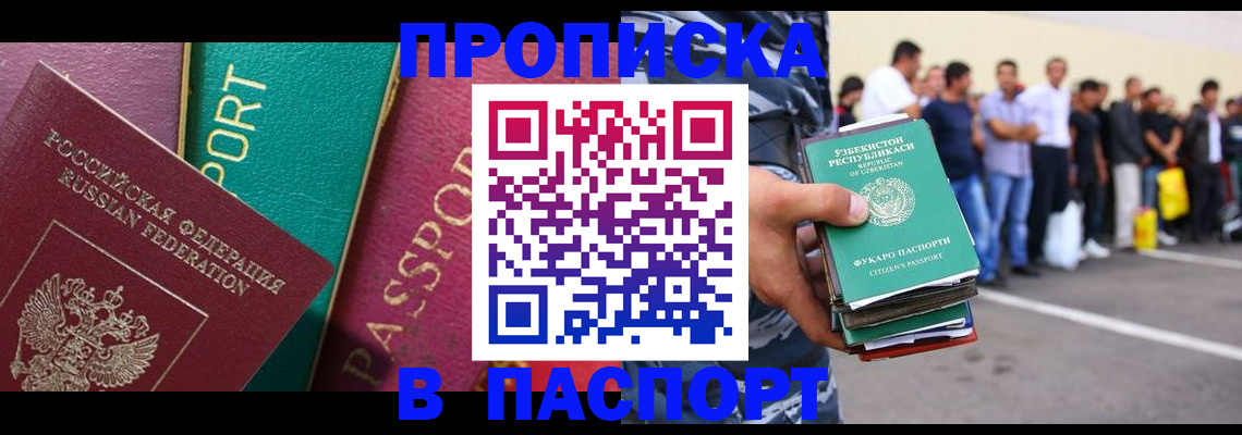 прописка гарантия в Дятьково