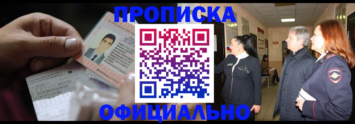 прописка паспорт в Дятьково