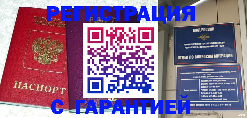 прописка 2025 в Дятьково