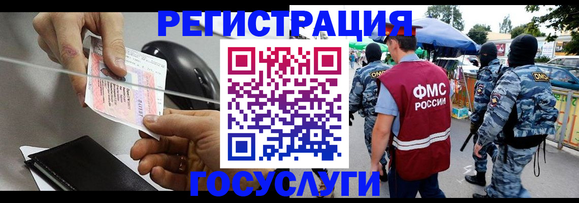 временная регистрация недорого в Дятьково