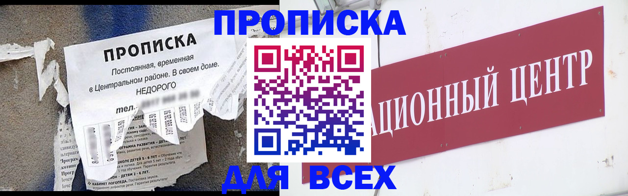 прописка регистрация в Дятьково